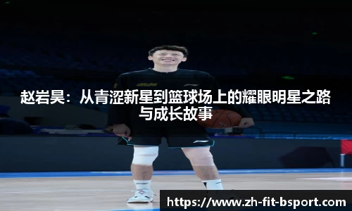 b体育赛事资讯